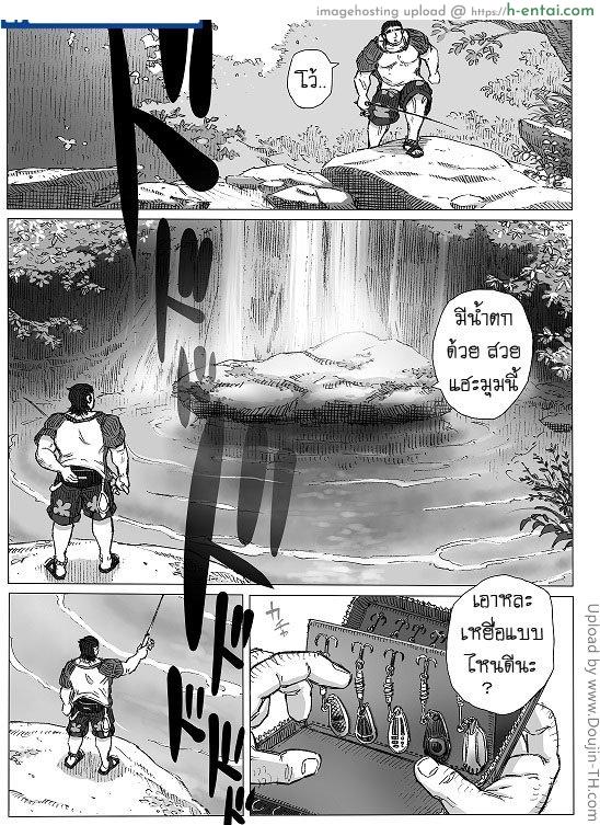 สยองขวัญ วันพุธ 2 - เสียงกระซิบของพรายน้ำ - แผ่น 4