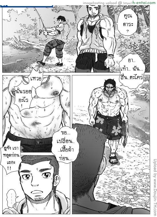 สยองขวัญ วันพุธ 2 - เสียงกระซิบของพรายน้ำ - แผ่น 6