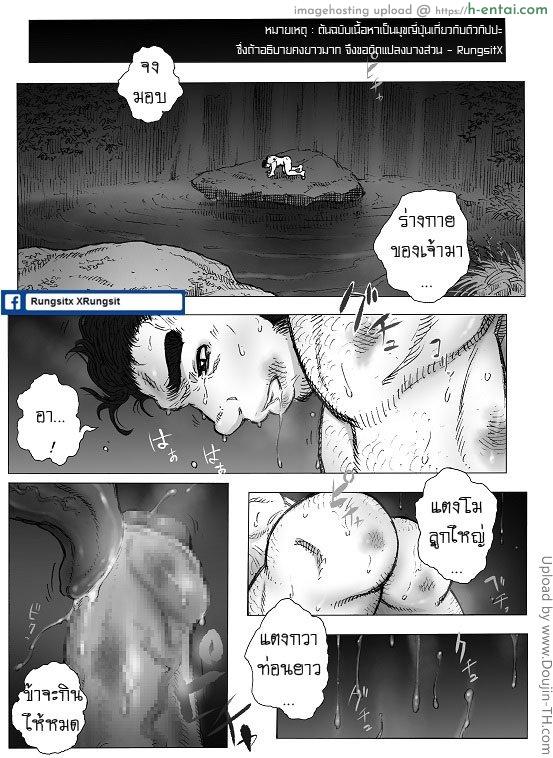 สยองขวัญ วันพุธ 2 - เสียงกระซิบของพรายน้ำ - แผ่น 8