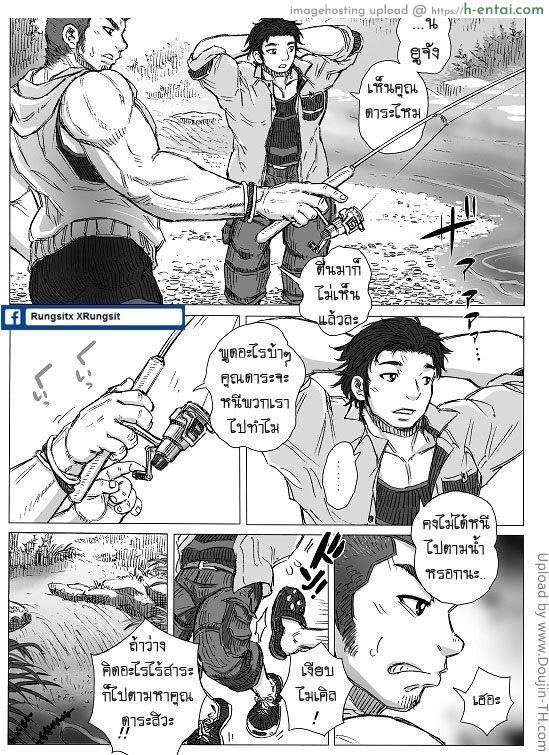 สยองขวัญ วันพุธ 2 - เสียงกระซิบของพรายน้ำ - แผ่น 9