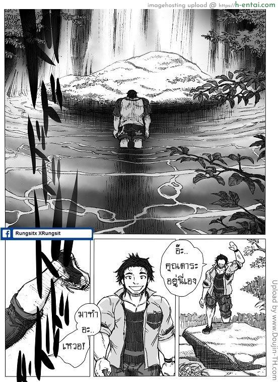 สยองขวัญ วันพุธ 2 - เสียงกระซิบของพรายน้ำ - แผ่น 10