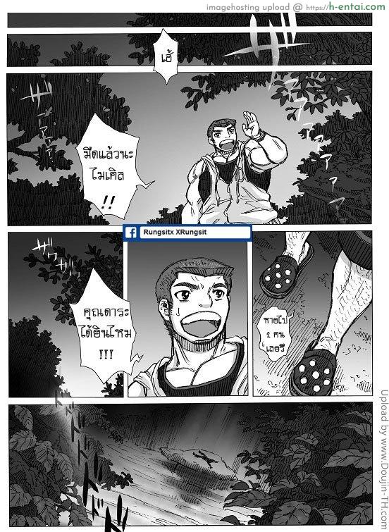 สยองขวัญ วันพุธ 2 - เสียงกระซิบของพรายน้ำ - แผ่น 11