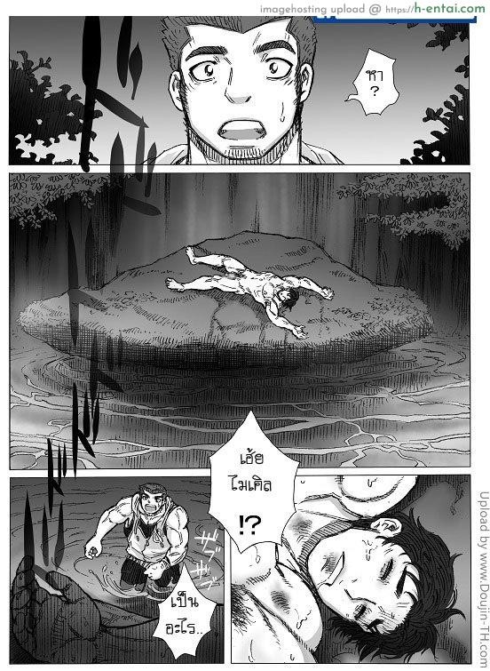 สยองขวัญ วันพุธ 2 - เสียงกระซิบของพรายน้ำ - แผ่น 12