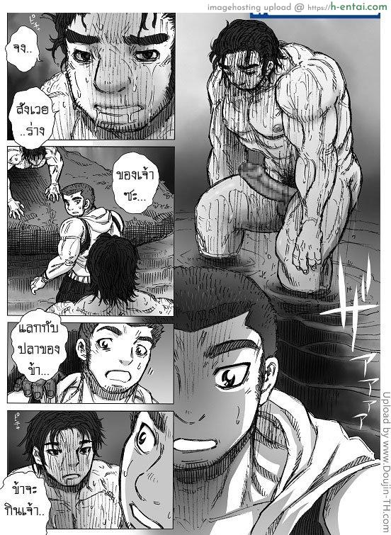 สยองขวัญ วันพุธ 2 - เสียงกระซิบของพรายน้ำ - แผ่น 13