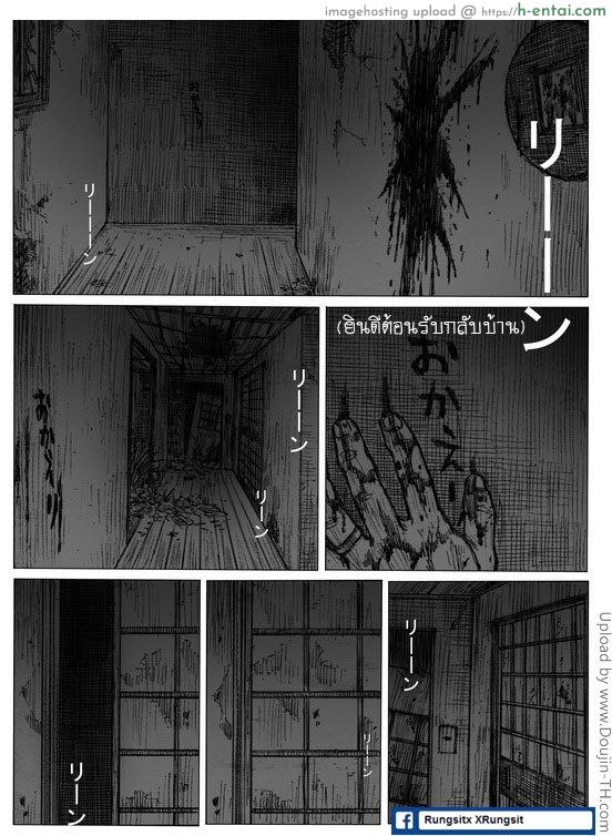 สยองขวัญ วันพุธ 3 - ความฝันในบ้านร้าง - แผ่น 4