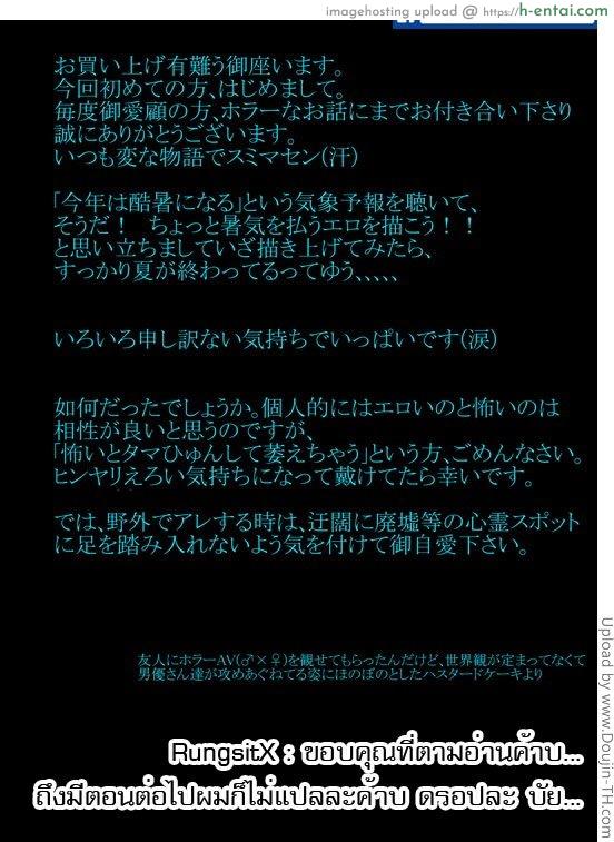 สยองขวัญ วันพุธ 3 - ความฝันในบ้านร้าง - แผ่น 10