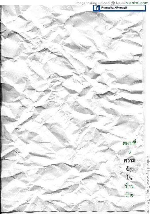 สยองขวัญ วันพุธ 3 - ความฝันในบ้านร้าง - แผ่น 11