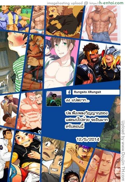 สยองขวัญ วันพุธ 3 - ความฝันในบ้านร้าง - แผ่น 12