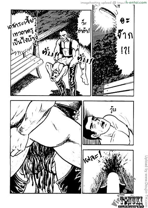 โดจิน ยอดคนกินมนุษย์ Man hunting แปลไทย 4