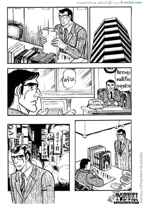 ยอดคนกินมนุษย์ - แผ่น 6