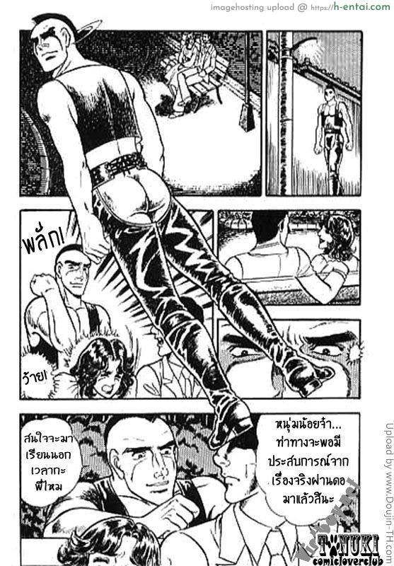 ยอดคนกินมนุษย์ - แผ่น 10