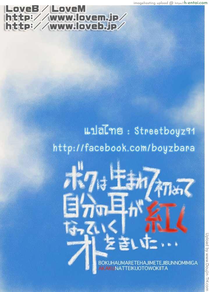 เพื่อนรักที่เคารพ - แผ่น 3