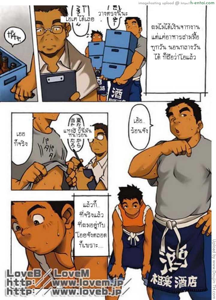 เพื่อนรักที่เคารพ - แผ่น 5