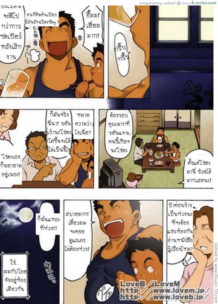 เพื่อนรักที่เคารพ - แผ่น 7