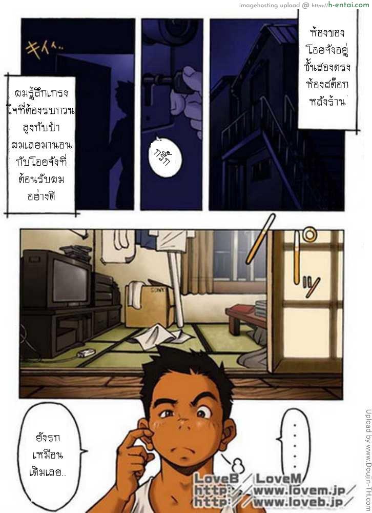 เพื่อนรักที่เคารพ - แผ่น 8