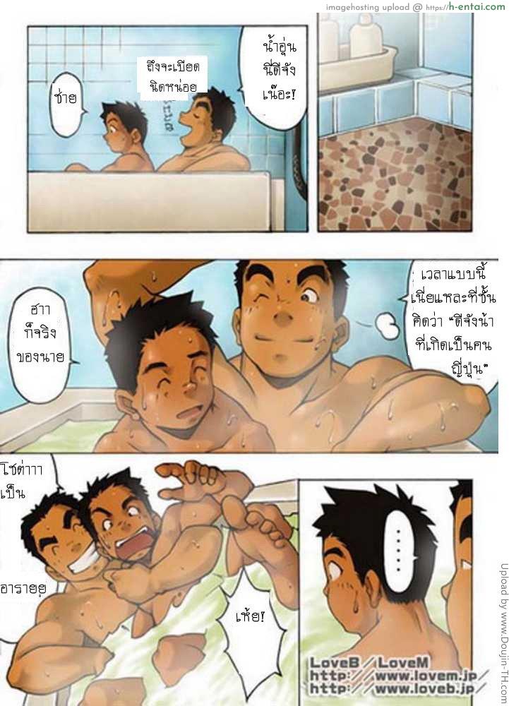 เพื่อนรักที่เคารพ - แผ่น 12