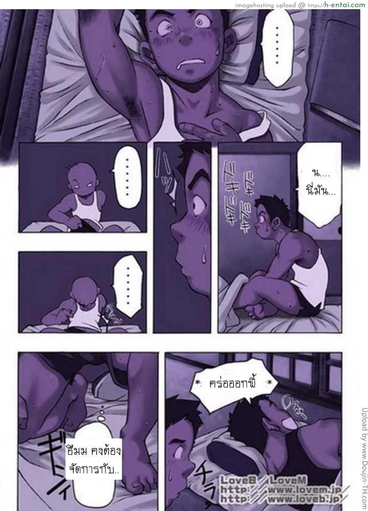 เพื่อนรักที่เคารพ - แผ่น 18