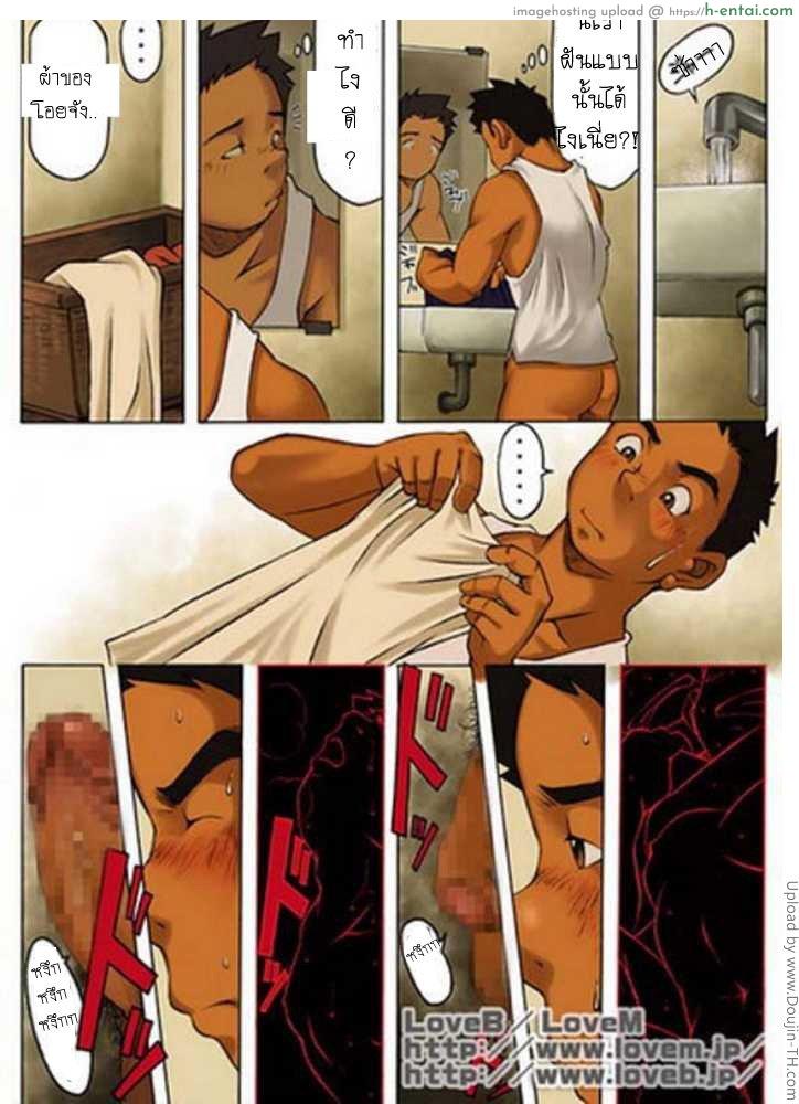 เพื่อนรักที่เคารพ - แผ่น 19