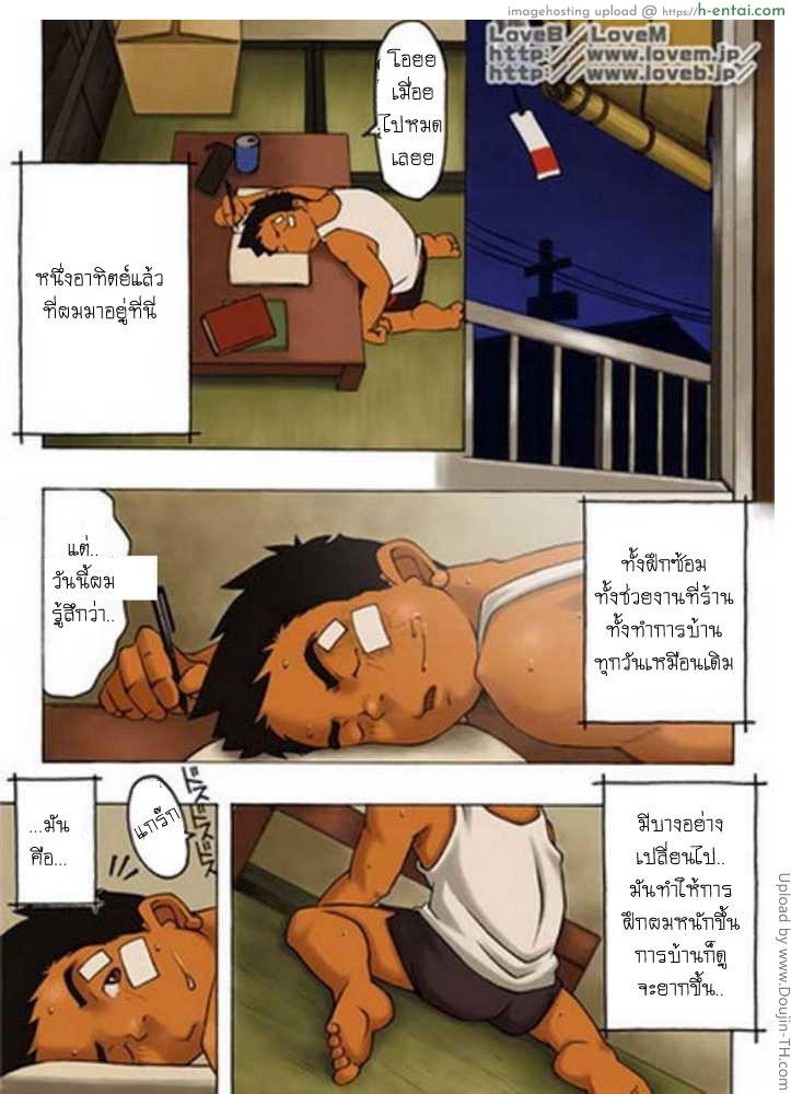 เพื่อนรักที่เคารพ - แผ่น 21