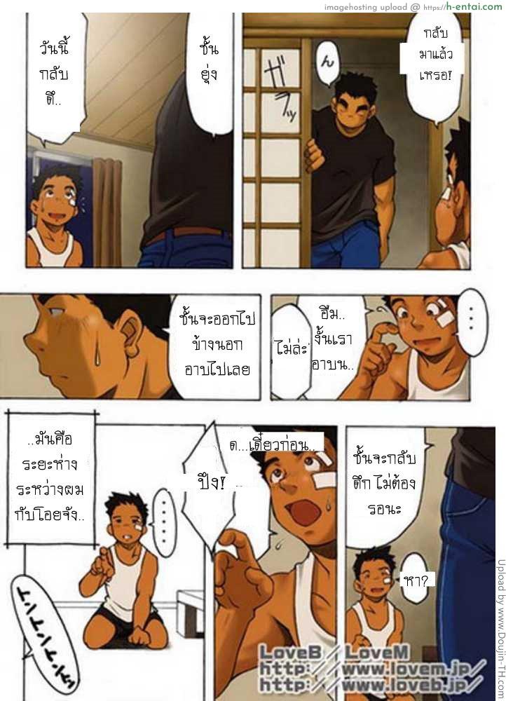 เพื่อนรักที่เคารพ - แผ่น 22