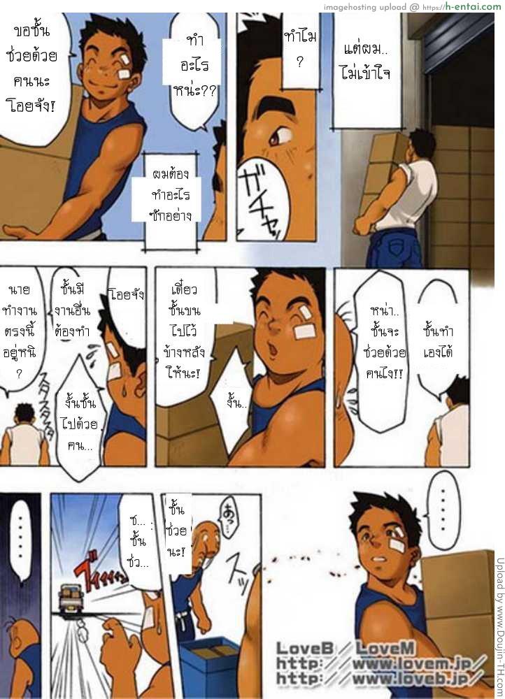 เพื่อนรักที่เคารพ - แผ่น 23