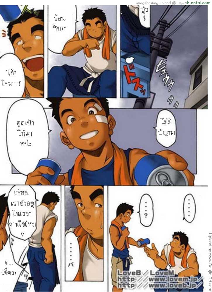 เพื่อนรักที่เคารพ - แผ่น 24