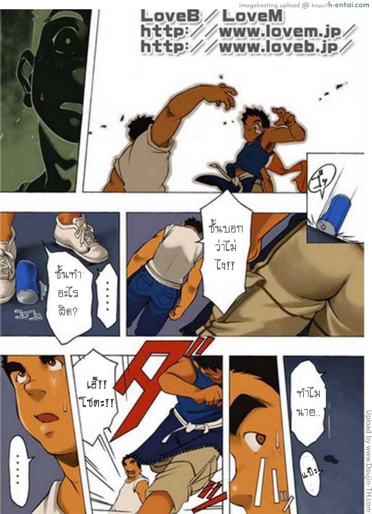 เพื่อนรักที่เคารพ - แผ่น 26