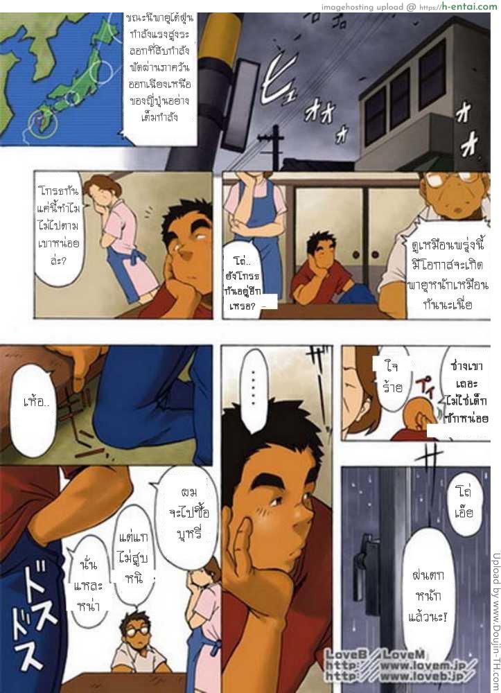 เพื่อนรักที่เคารพ - แผ่น 27