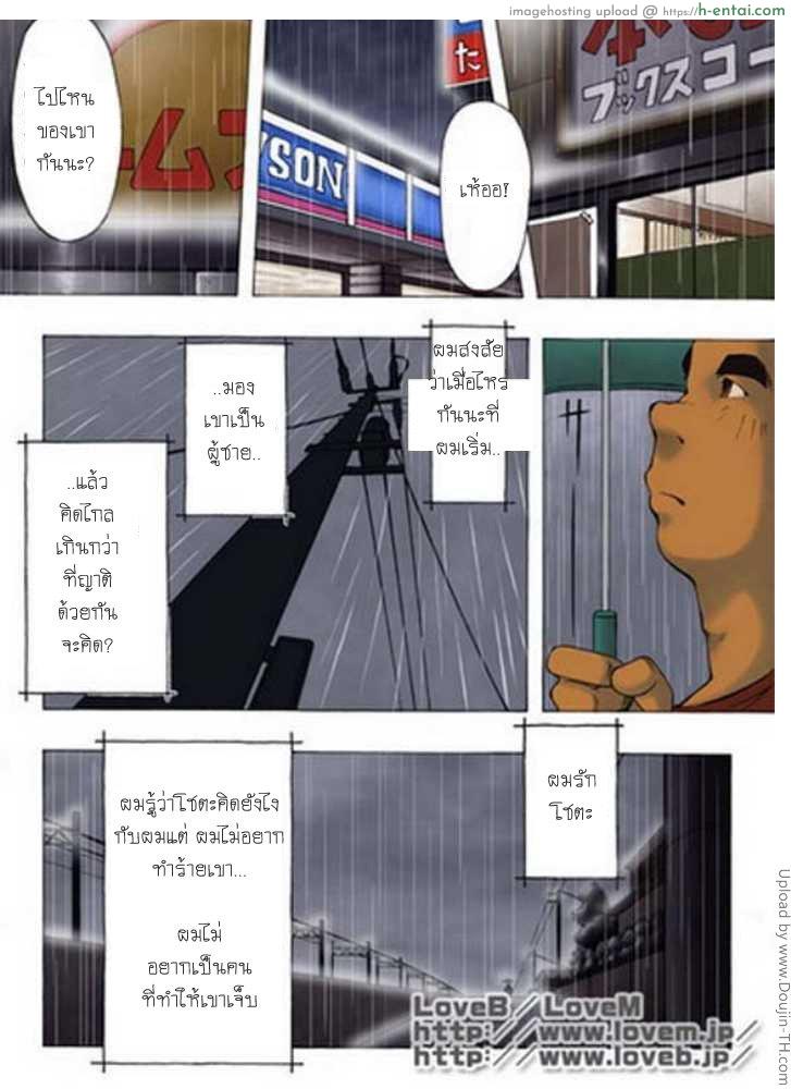 เพื่อนรักที่เคารพ - แผ่น 28