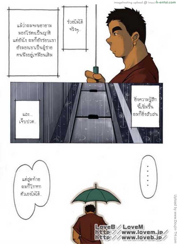 เพื่อนรักที่เคารพ - แผ่น 29