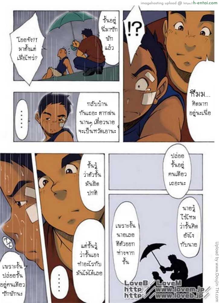 เพื่อนรักที่เคารพ - แผ่น 31