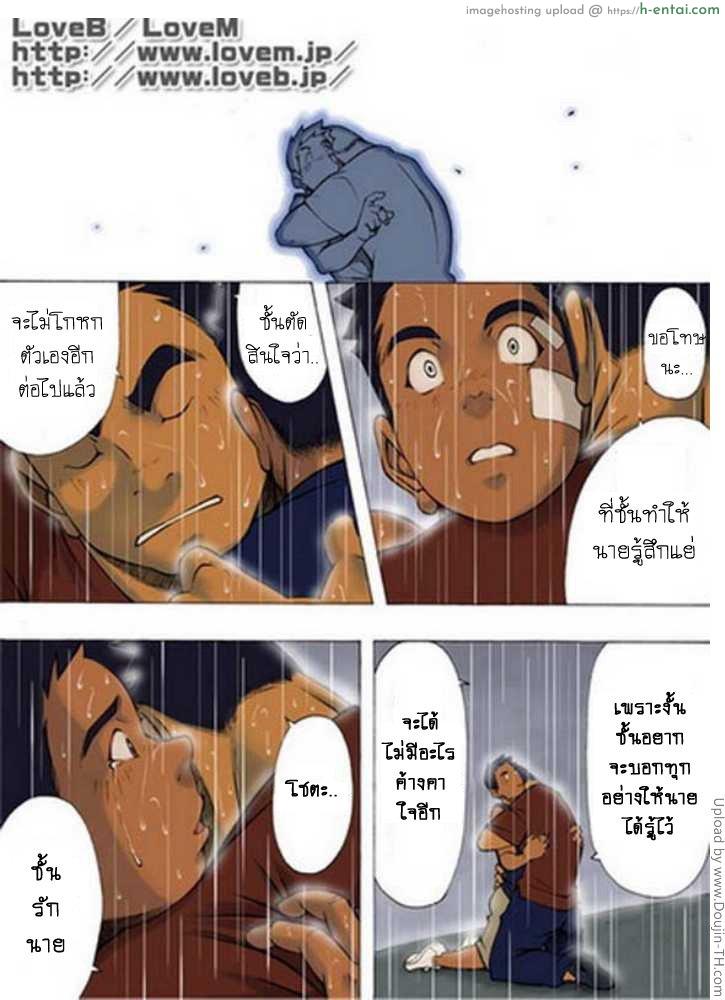 เพื่อนรักที่เคารพ - แผ่น 32