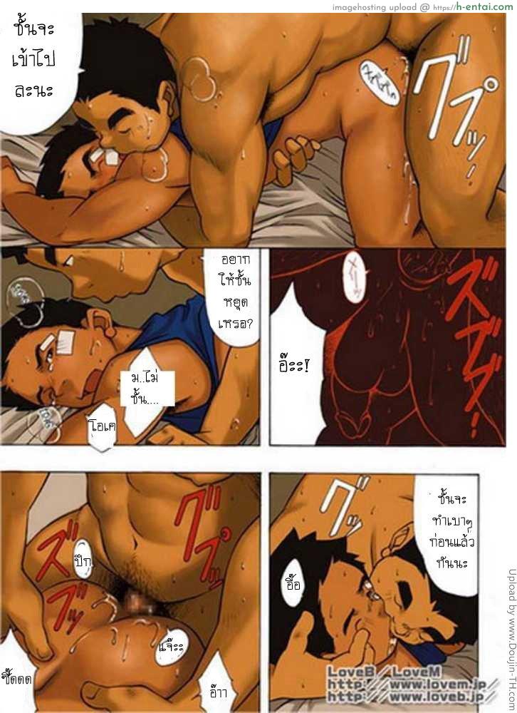 เพื่อนรักที่เคารพ - แผ่น 37