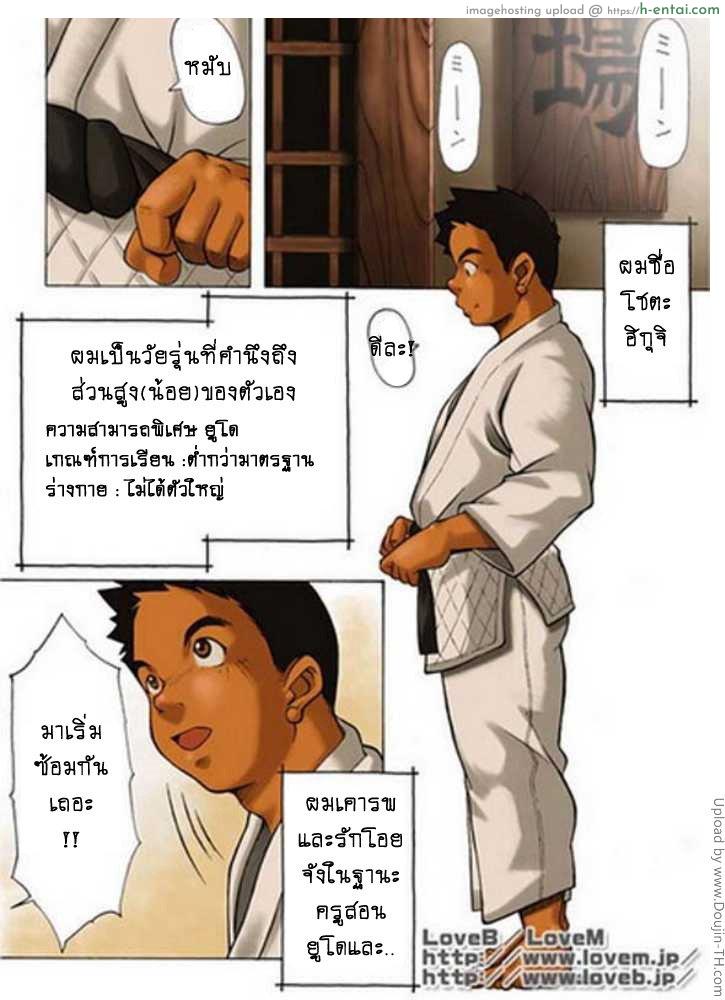 เพื่อนรักที่เคารพ - แผ่น 42