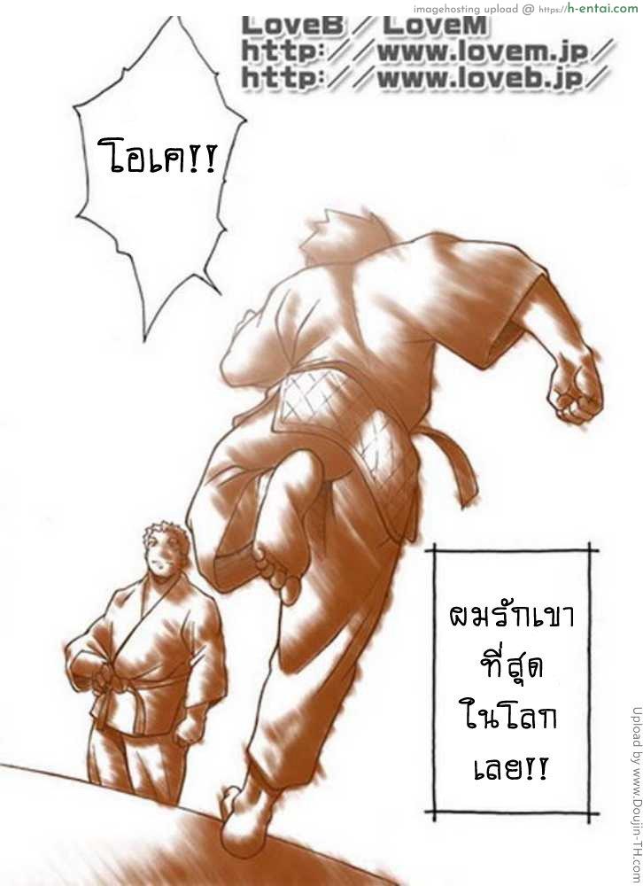เพื่อนรักที่เคารพ - แผ่น 43