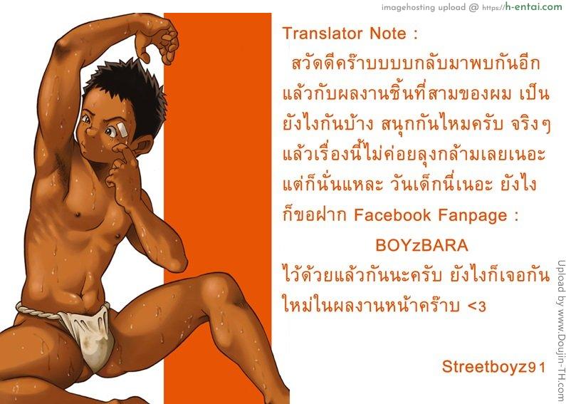 เพื่อนรักที่เคารพ - แผ่น 44