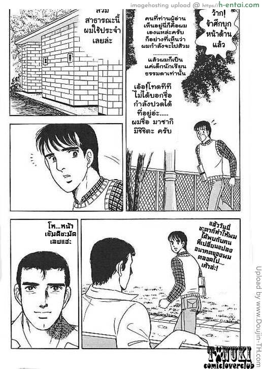 ยาราไนก้า - แผ่น 3