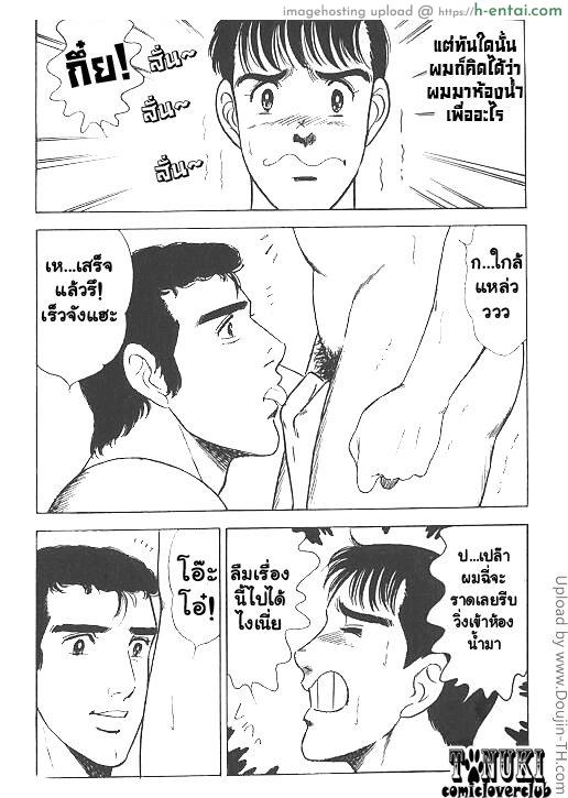 ยาราไนก้า - แผ่น 7