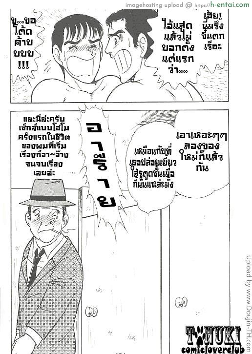 ยาราไนก้า - แผ่น 17