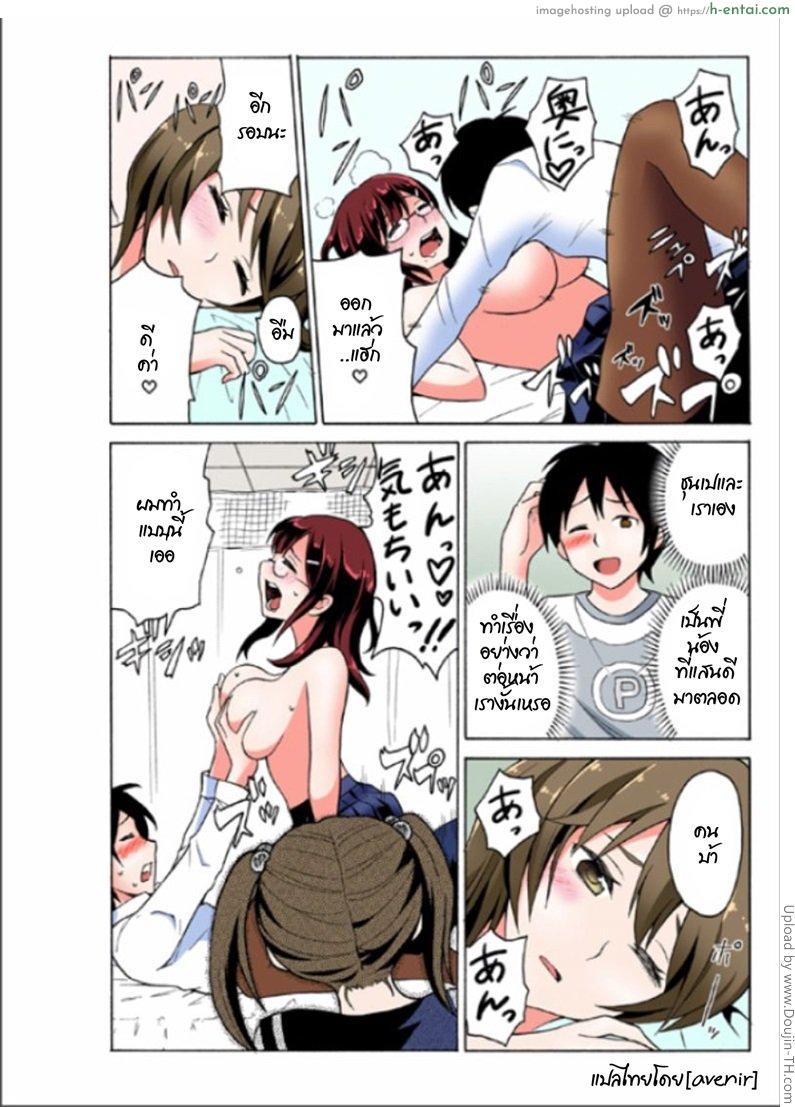 ผีสาวเปลี่ยว สิงแล้วหื่น 1 - แผ่น 4