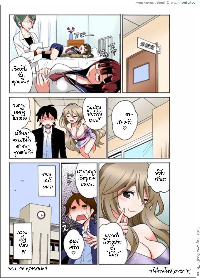 ผีสาวเปลี่ยว สิงแล้วหื่น 1 - แผ่น 5