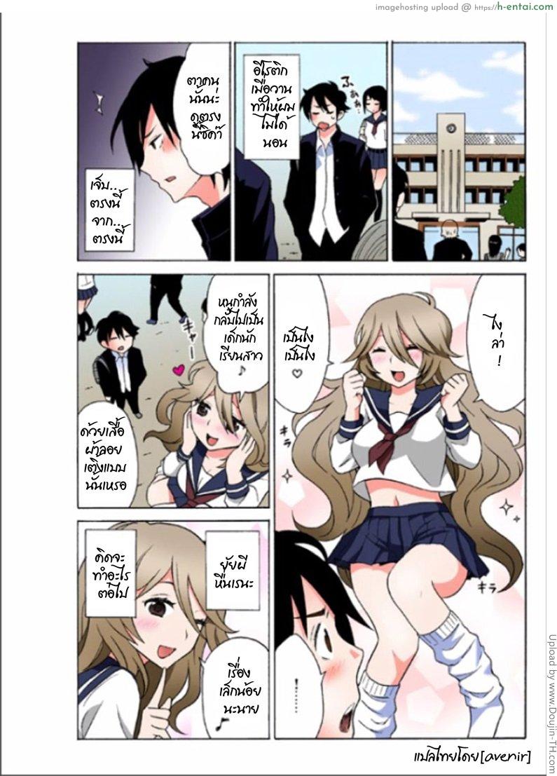 ผีสาวเปลี่ยว สิงแล้วหื่น 1 - แผ่น 6