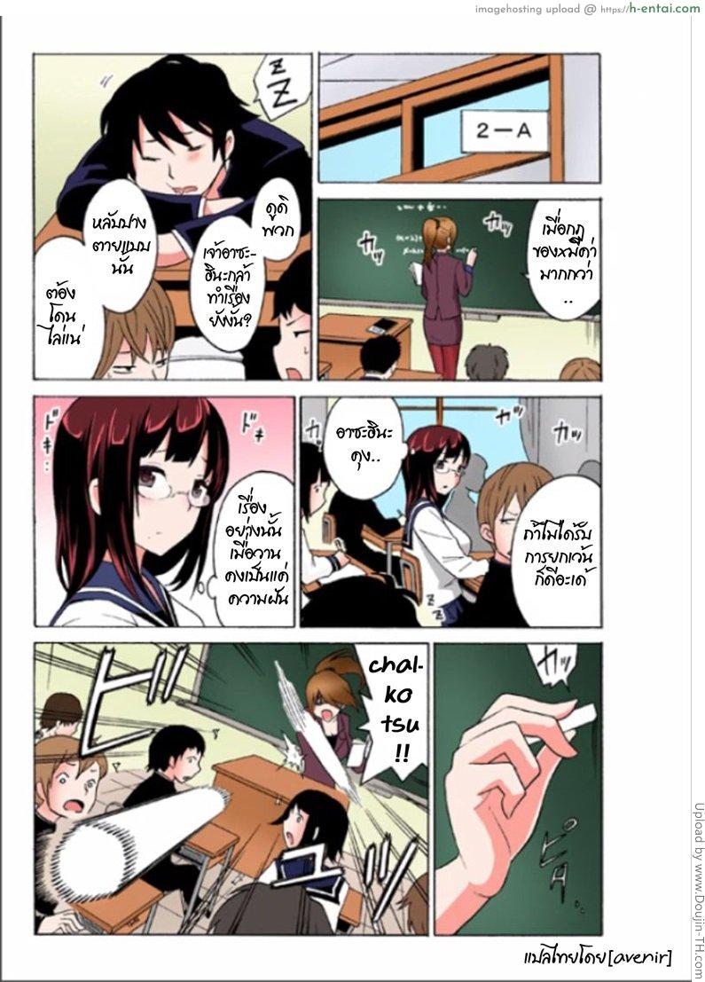 ผีสาวเปลี่ยว สิงแล้วหื่น 1 - แผ่น 7