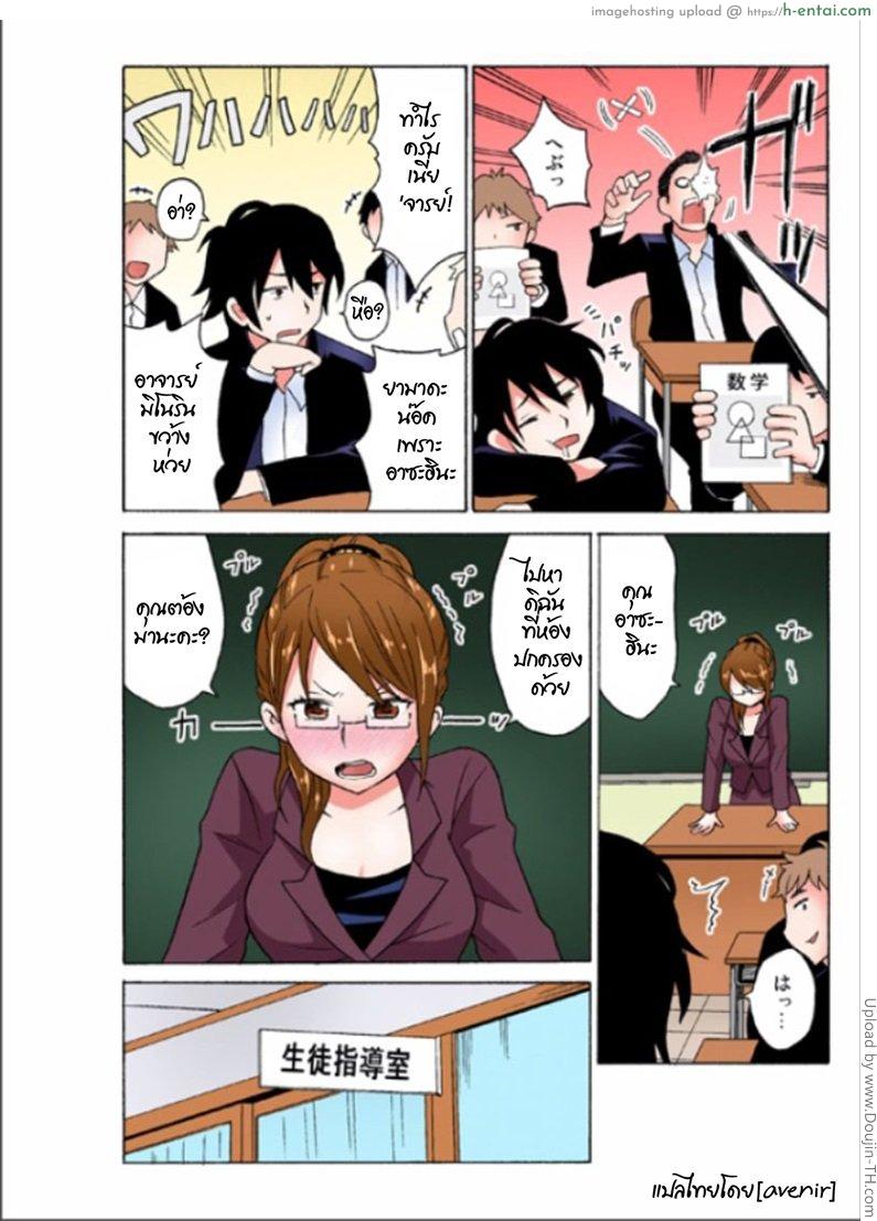 ผีสาวเปลี่ยว สิงแล้วหื่น 1 - แผ่น 8