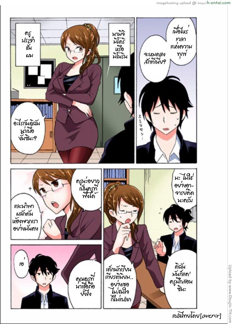 ผีสาวเปลี่ยว สิงแล้วหื่น 1 - แผ่น 9