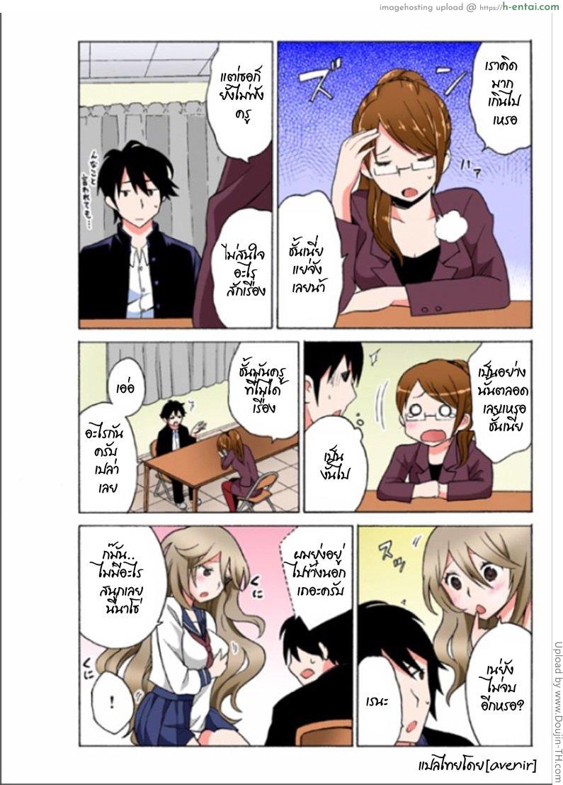 ผีสาวเปลี่ยว สิงแล้วหื่น 1 - แผ่น 10