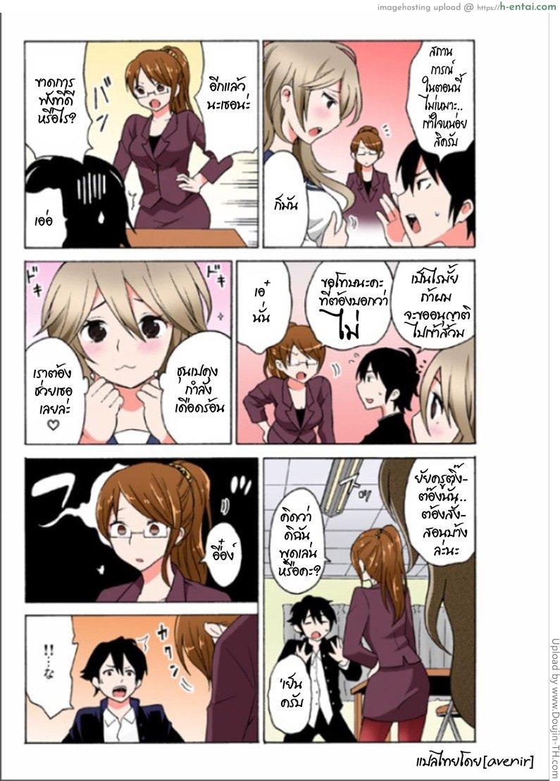 ผีสาวเปลี่ยว สิงแล้วหื่น 1 - แผ่น 11