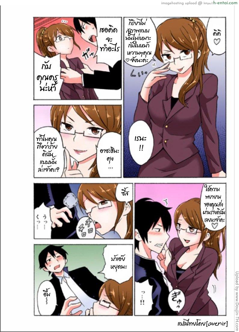 ผีสาวเปลี่ยว สิงแล้วหื่น 1 - แผ่น 12