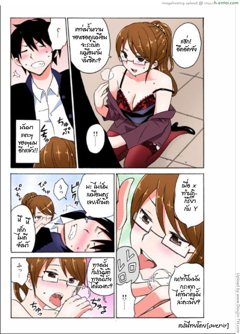 ผีสาวเปลี่ยว สิงแล้วหื่น 1 - แผ่น 13