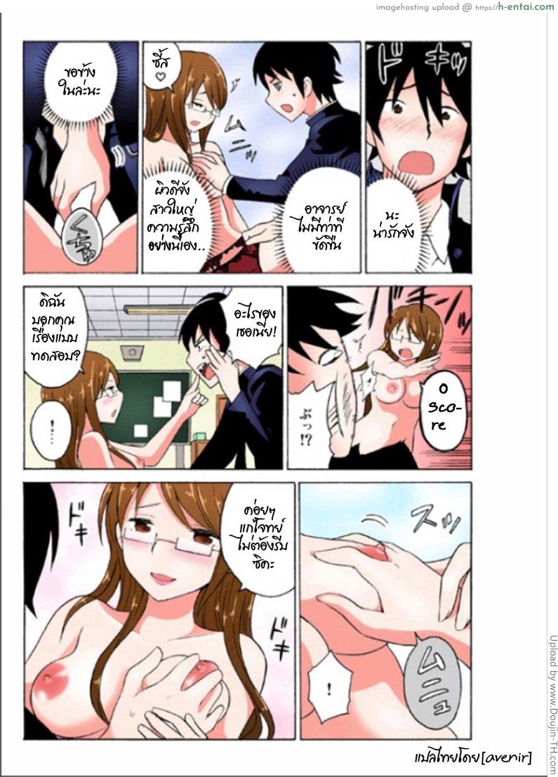 ผีสาวเปลี่ยว สิงแล้วหื่น 1 - แผ่น 15